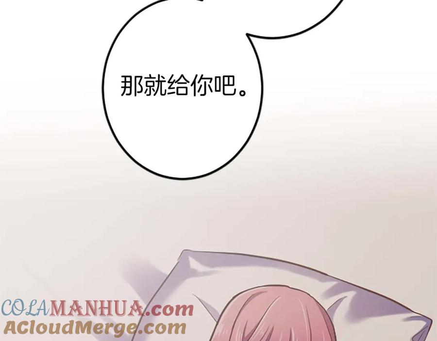 《狂爱和纯爱》第42话 支配人心的能力 第153页