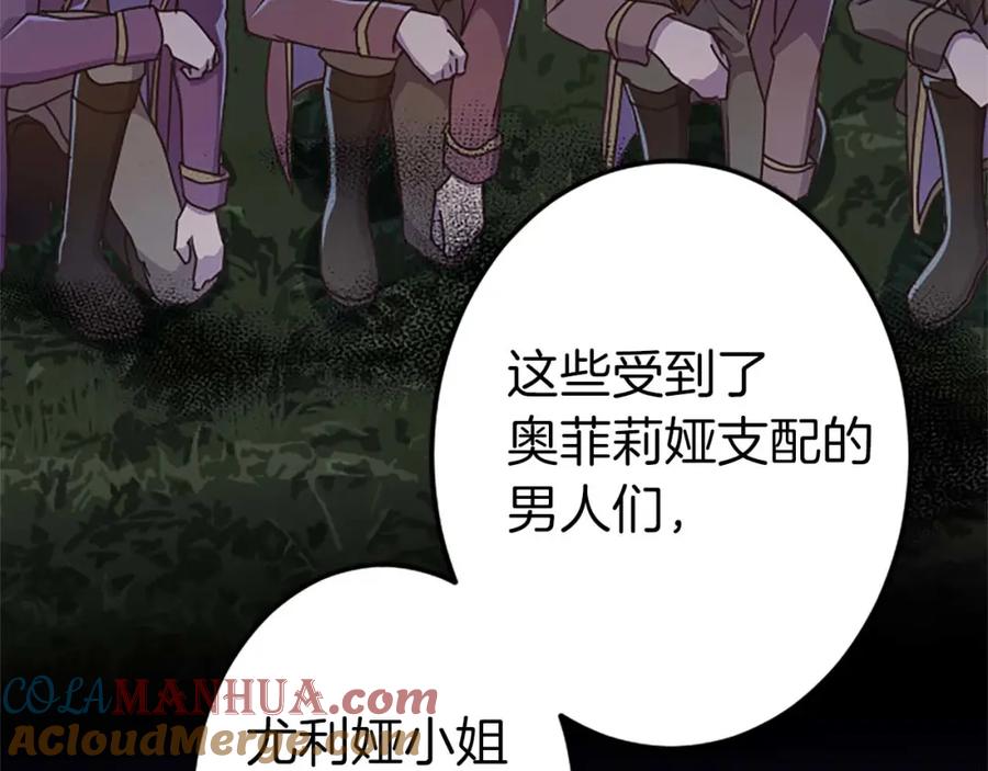 《狂爱和纯爱》第42话 支配人心的能力 第57页
