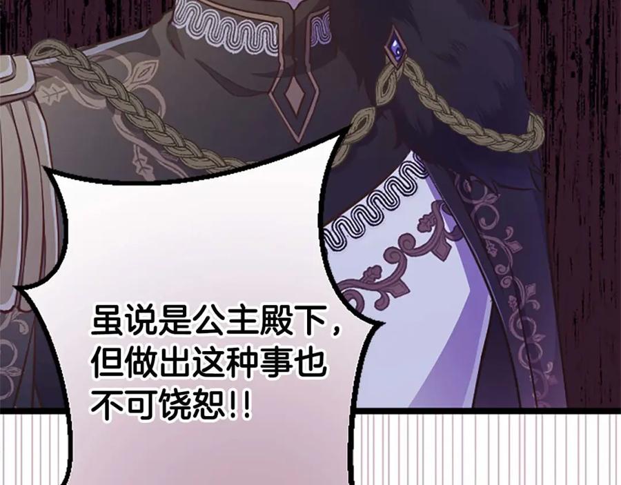 《狂爱和纯爱》第42话 支配人心的能力 第51页