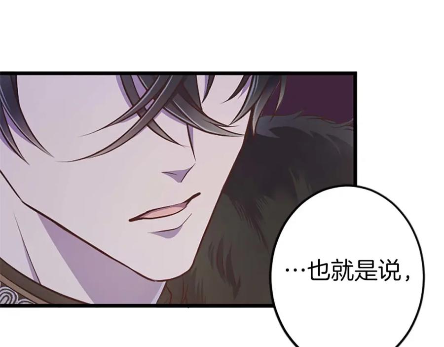 《狂爱和纯爱》第42话 支配人心的能力 第43页