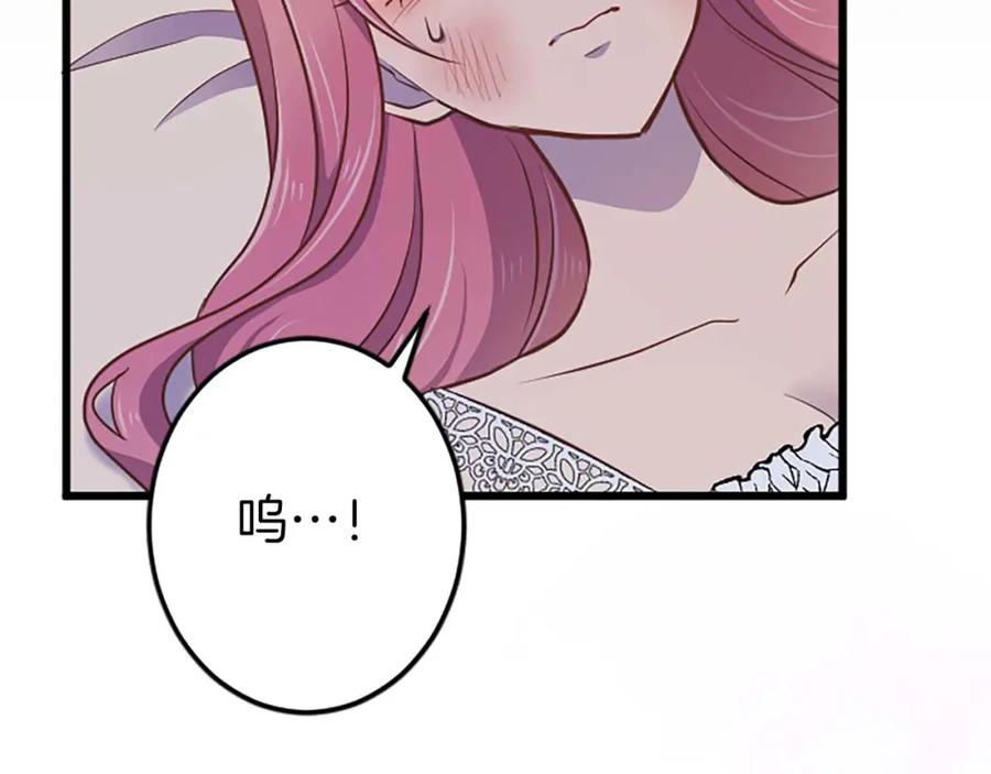 《狂爱和纯爱》第42话 支配人心的能力 第126页