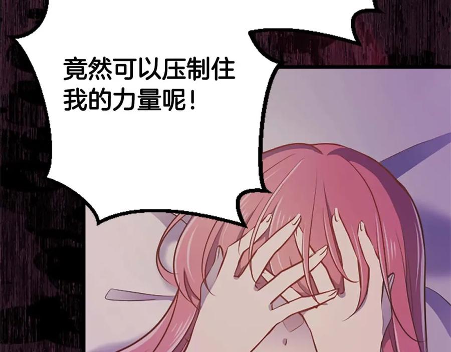 《狂爱和纯爱》第42话 支配人心的能力 第110页
