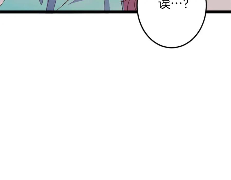 《狂爱和纯爱》第42话 支配人心的能力 第155页