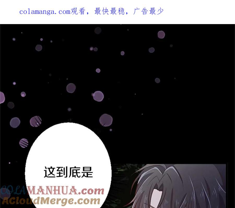 《狂爱和纯爱》第42话 支配人心的能力 第1页