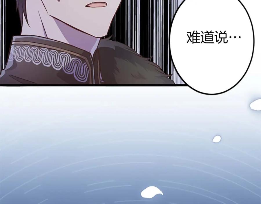 《狂爱和纯爱》第42话 支配人心的能力 第68页