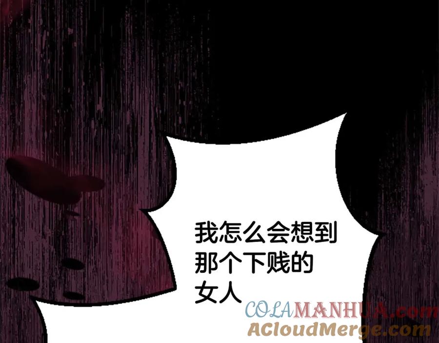 《狂爱和纯爱》第42话 支配人心的能力 第109页