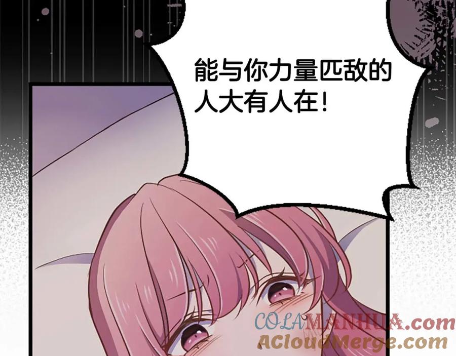 《狂爱和纯爱》第42话 支配人心的能力 第125页