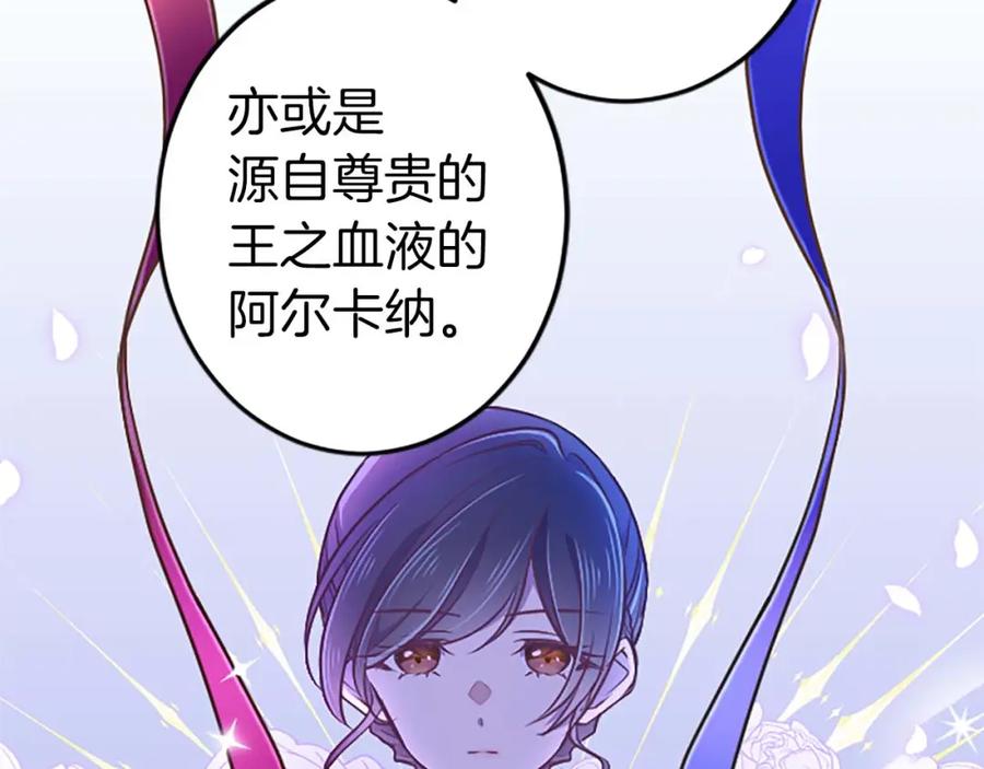 《狂爱和纯爱》第42话 支配人心的能力 第116页
