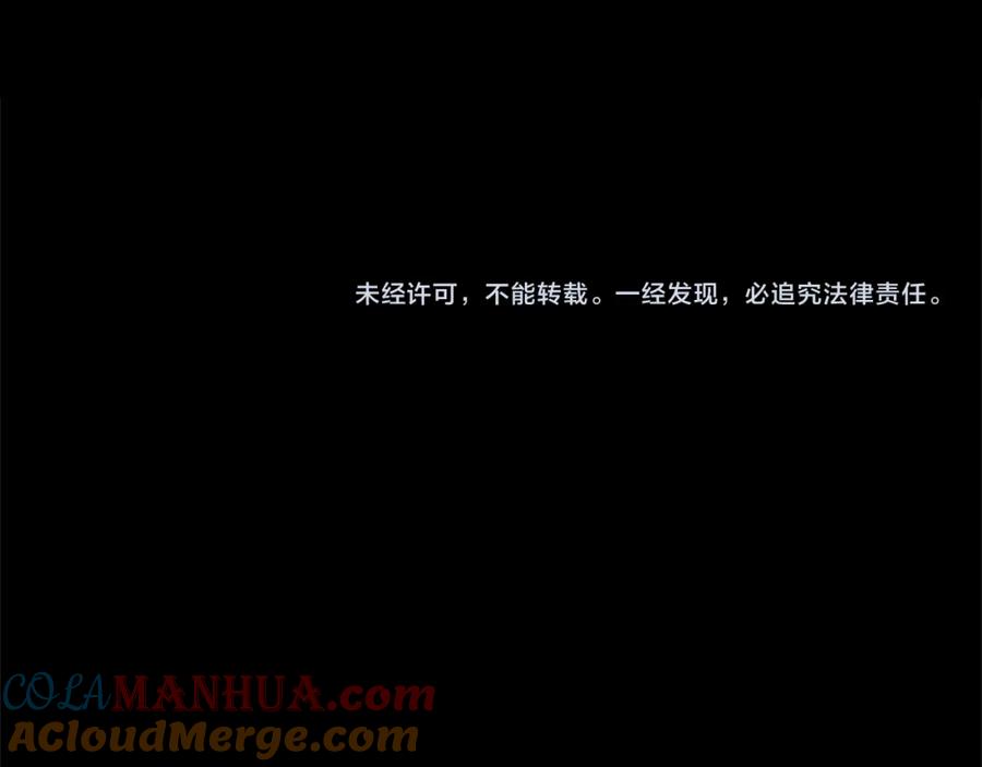 《狂爱和纯爱》第42话 支配人心的能力 第165页