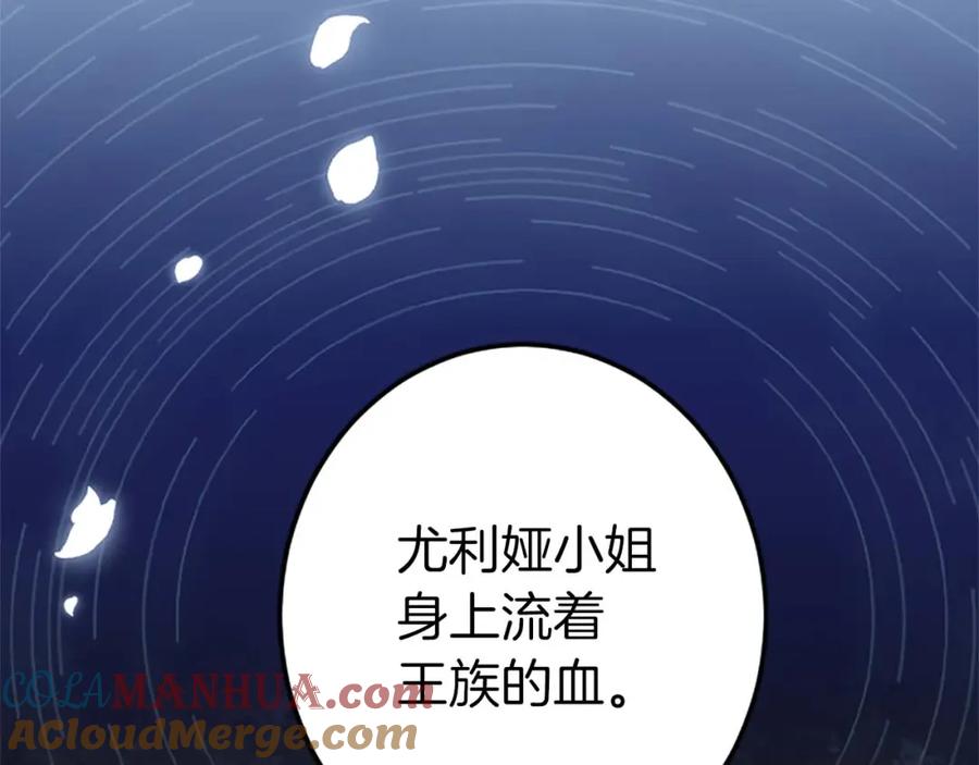 《狂爱和纯爱》第42话 支配人心的能力 第69页