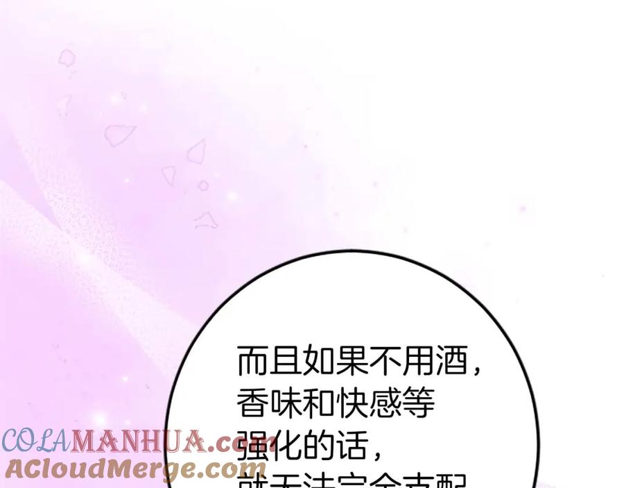 《狂爱和纯爱》第42话 支配人心的能力 第37页