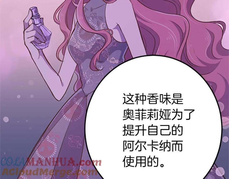 《狂爱和纯爱》第42话 支配人心的能力 第25页
