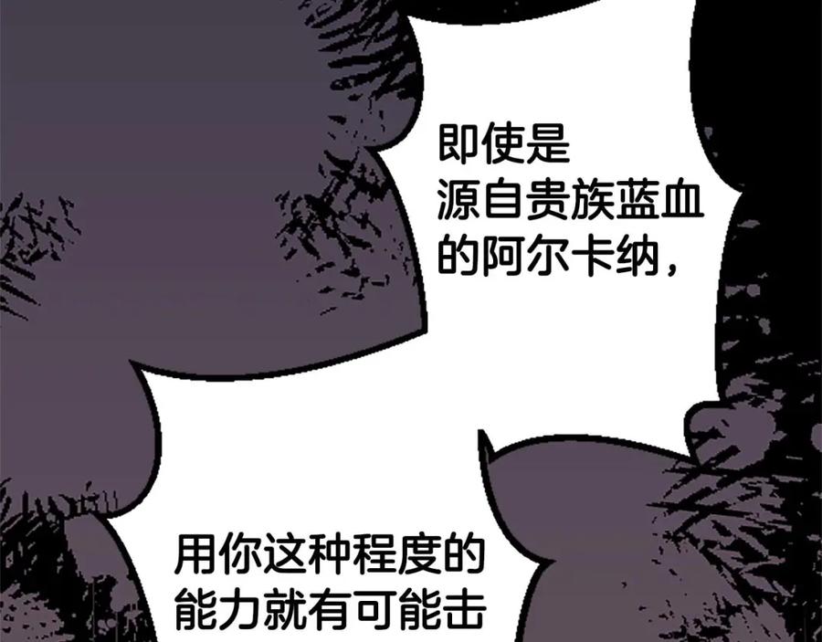 《狂爱和纯爱》第42话 支配人心的能力 第123页