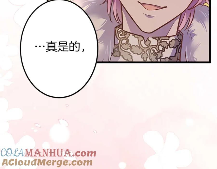 《狂爱和纯爱》第42话 支配人心的能力 第149页