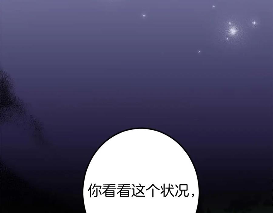 《狂爱和纯爱》第42话 支配人心的能力 第55页