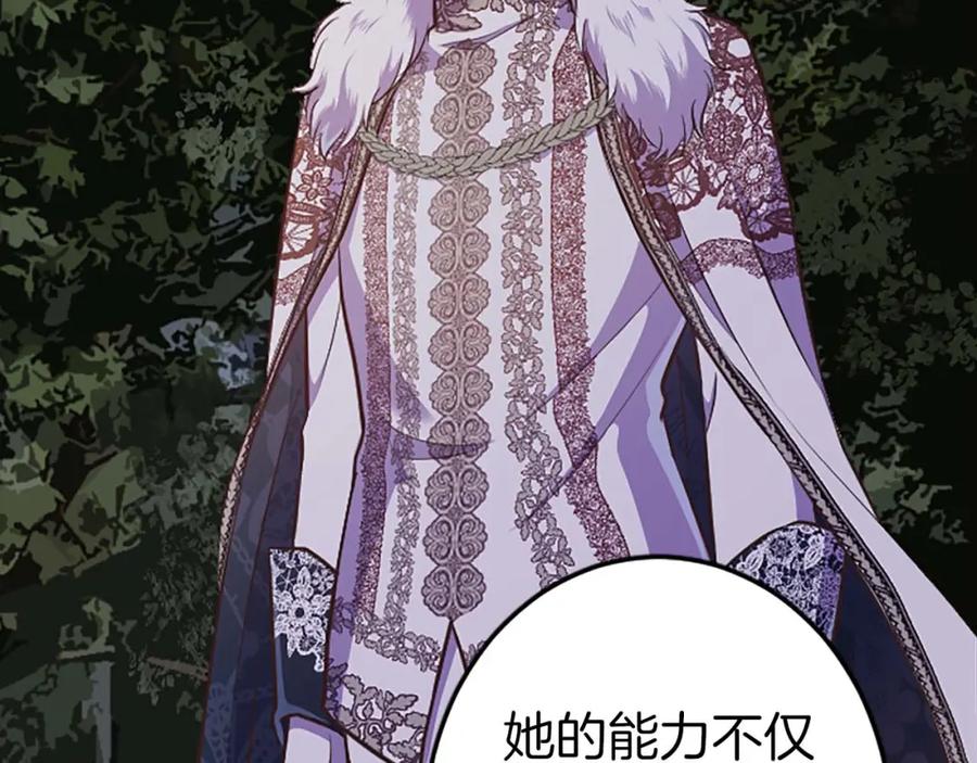 《狂爱和纯爱》第42话 支配人心的能力 第35页