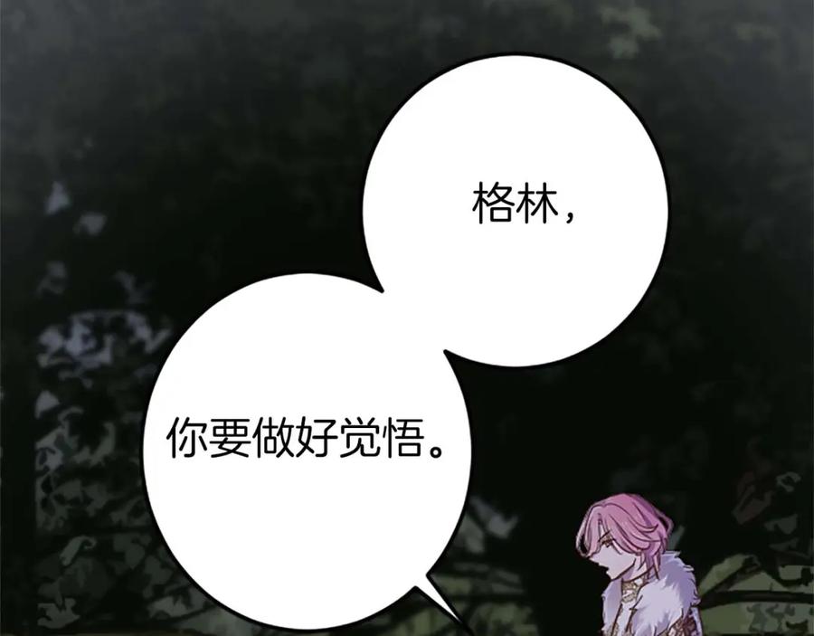 《狂爱和纯爱》第42话 支配人心的能力 第71页