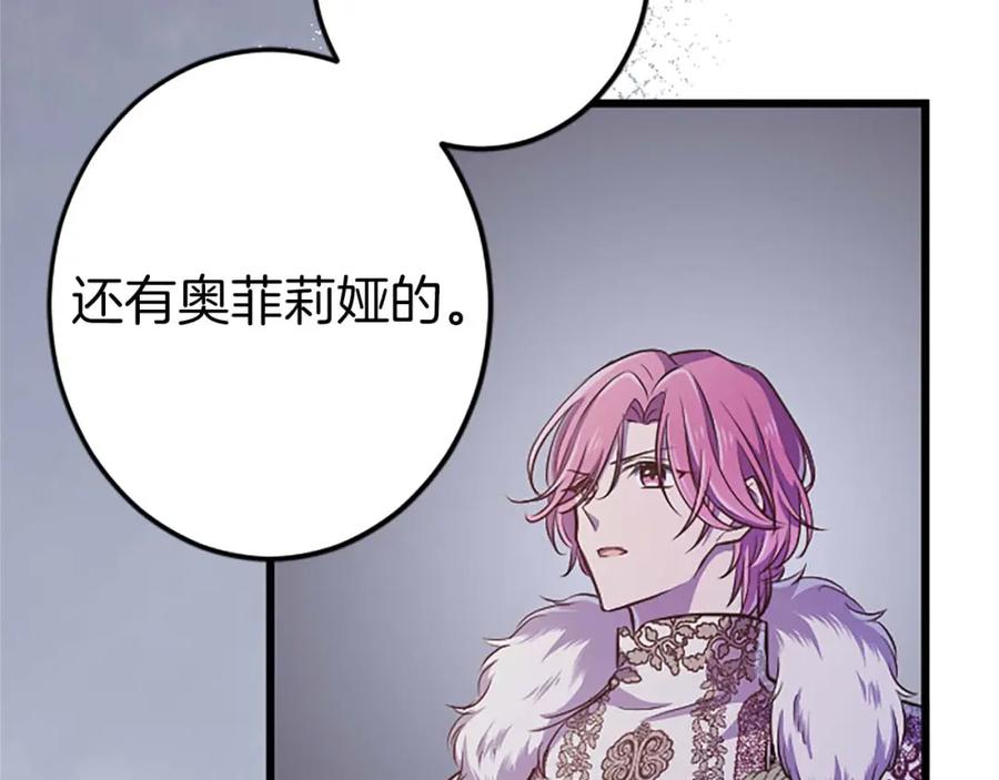 《狂爱和纯爱》第42话 支配人心的能力 第18页