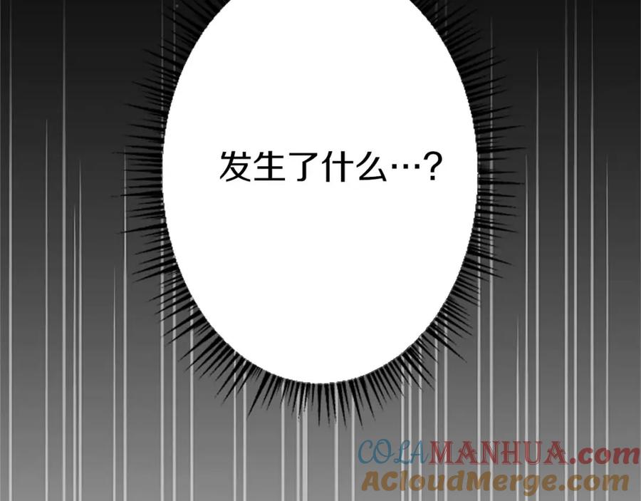 《狂爱和纯爱》第42话 支配人心的能力 第5页