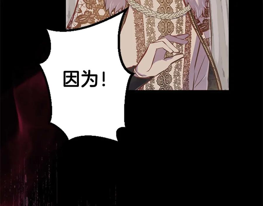 《狂爱和纯爱》第42话 支配人心的能力 第108页