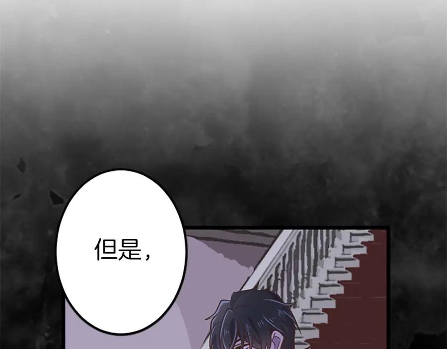 《狂爱和纯爱》第42话 支配人心的能力 第142页