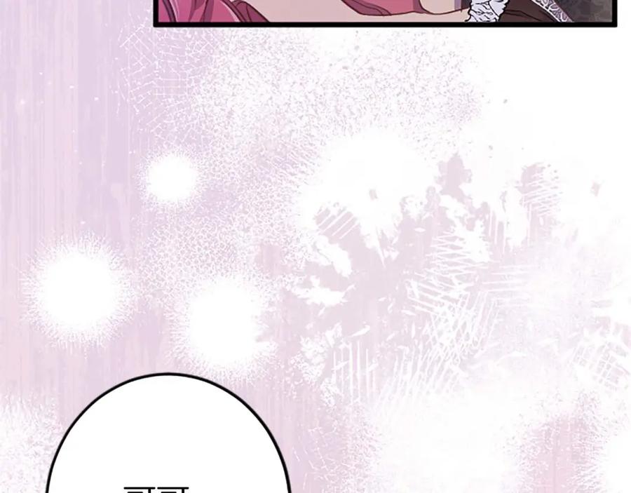 《狂爱和纯爱》第42话 支配人心的能力 第87页