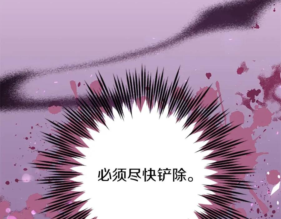 《狂爱和纯爱》第42话 支配人心的能力 第160页