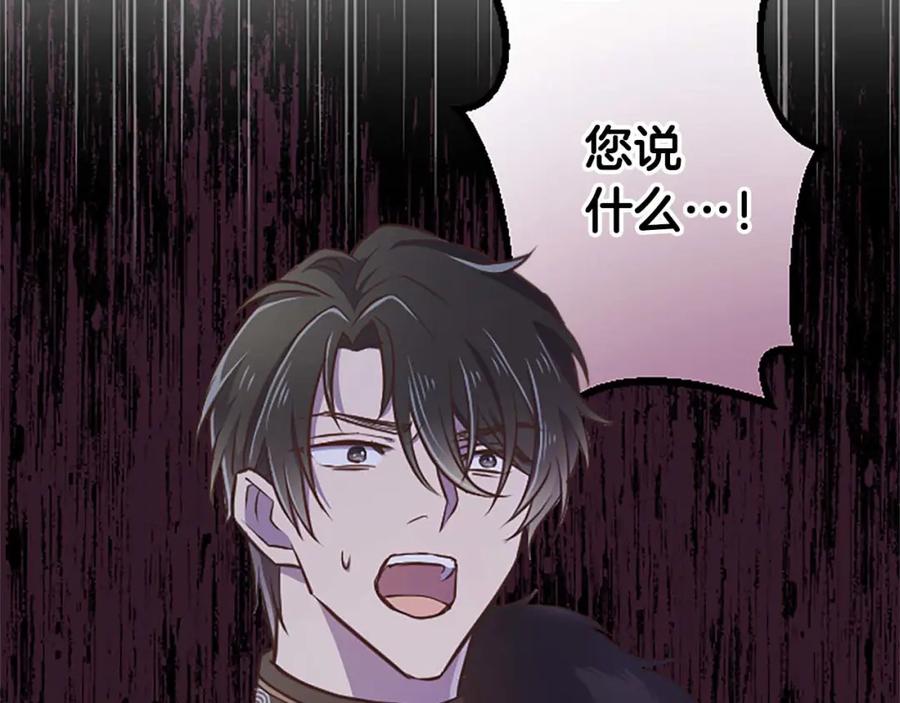 《狂爱和纯爱》第42话 支配人心的能力 第50页