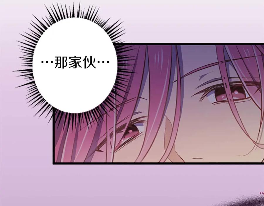 《狂爱和纯爱》第42话 支配人心的能力 第159页