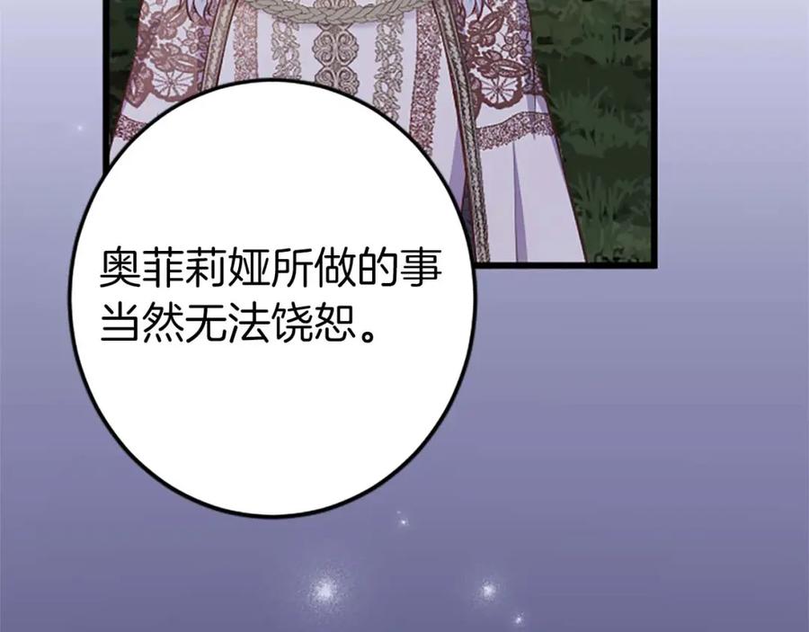 《狂爱和纯爱》第42话 支配人心的能力 第54页