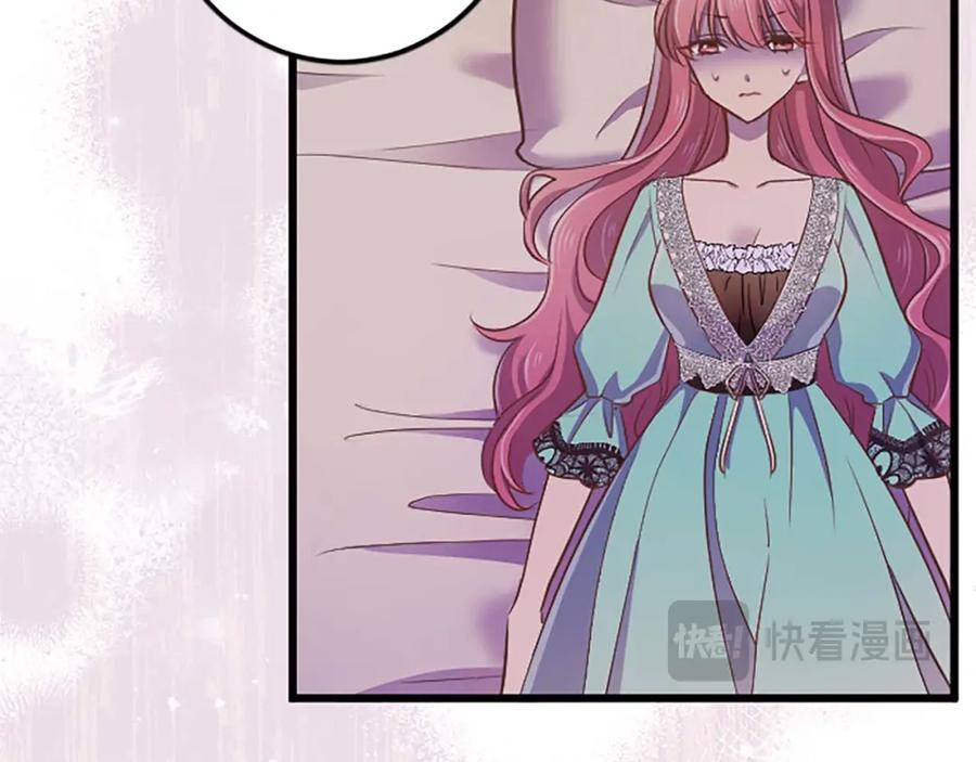 《狂爱和纯爱》第42话 支配人心的能力 第94页