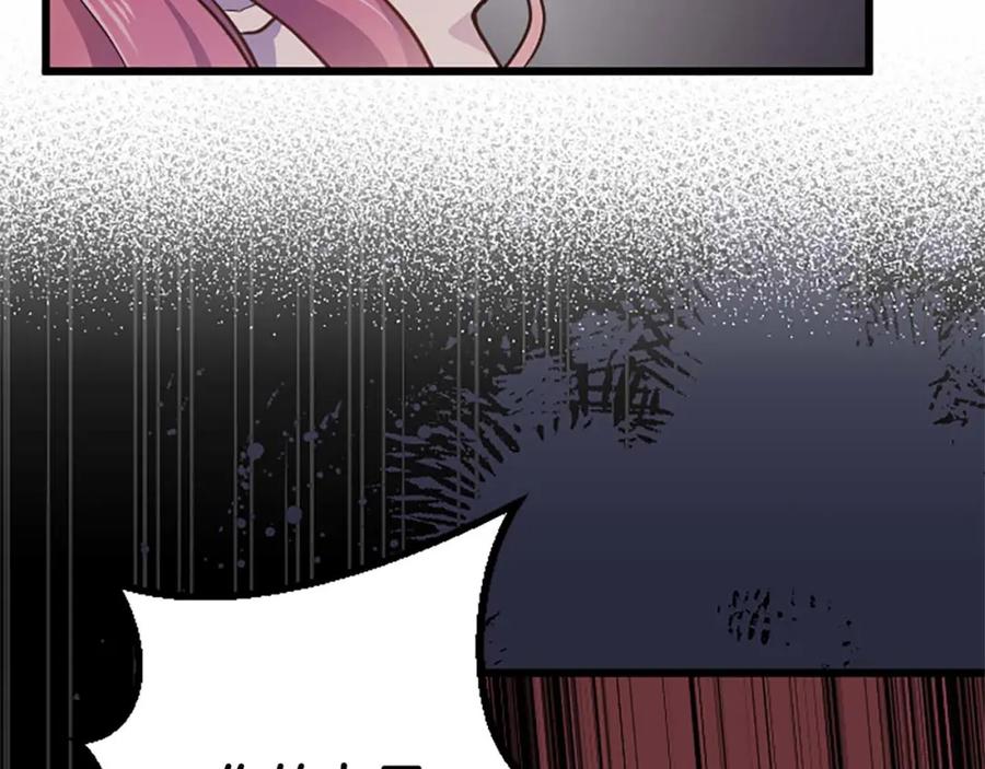 《狂爱和纯爱》第42话 支配人心的能力 第120页