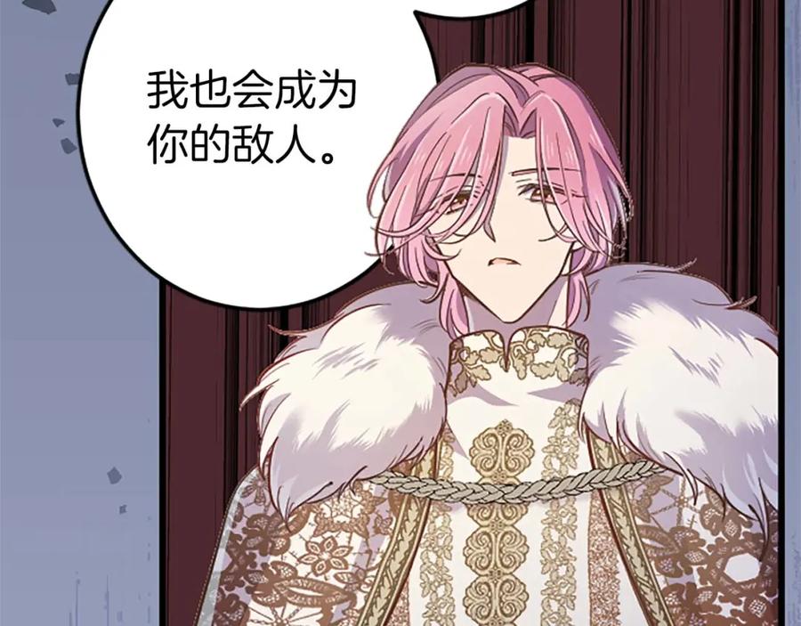 《狂爱和纯爱》第42话 支配人心的能力 第76页