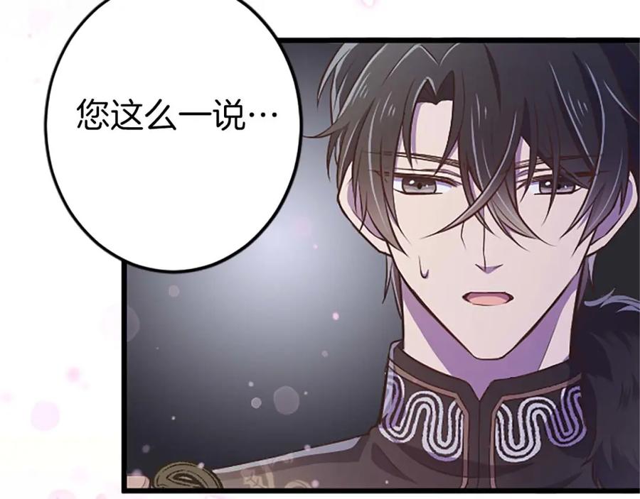 《狂爱和纯爱》第42话 支配人心的能力 第23页