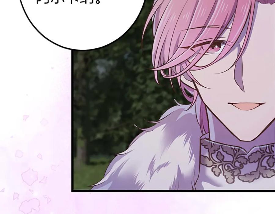 《狂爱和纯爱》第42话 支配人心的能力 第30页