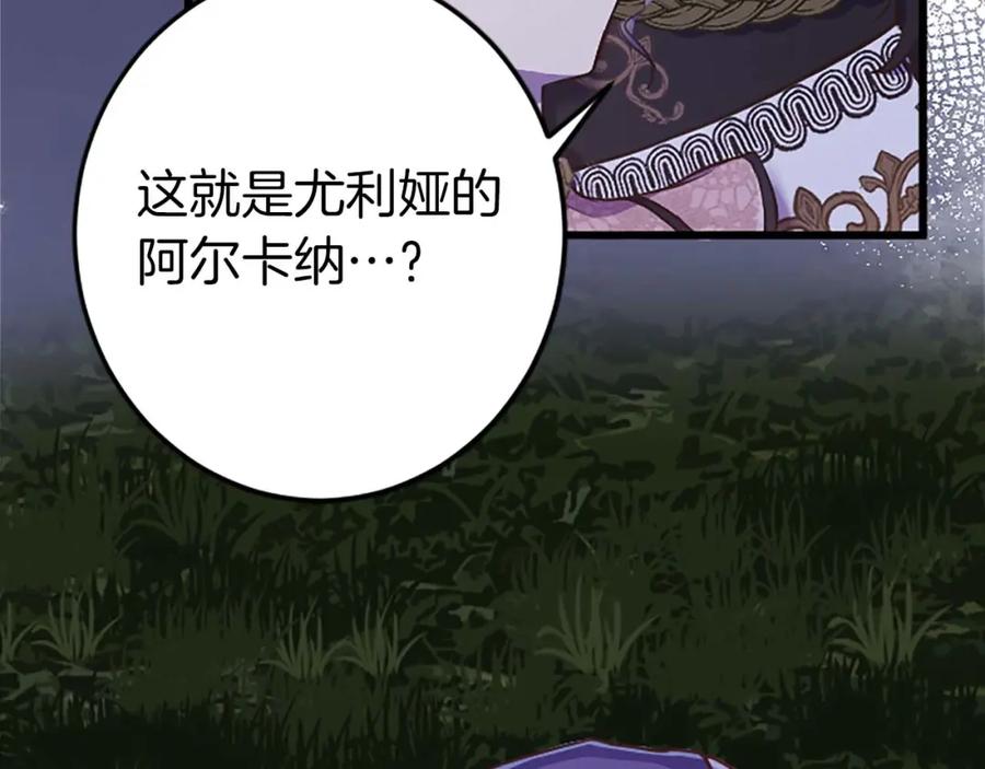 《狂爱和纯爱》第42话 支配人心的能力 第15页