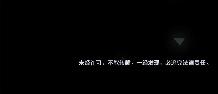 《狂爱和纯爱》第43话 第二王太子妃 第176页