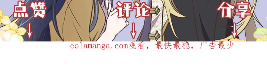 《狂爱和纯爱》第43话 第二王太子妃 第178页