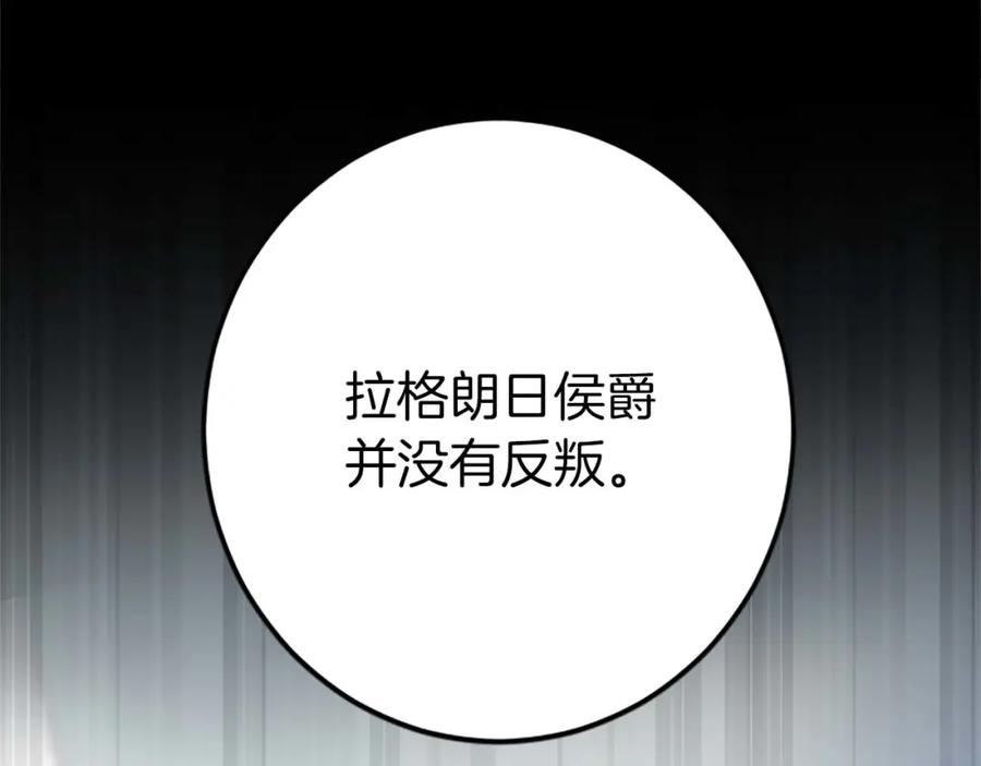 《狂爱和纯爱》第43话 第二王太子妃 第44页