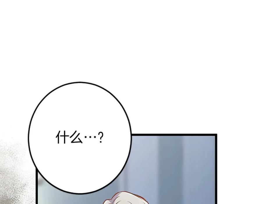 《狂爱和纯爱》第43话 第二王太子妃 第56页