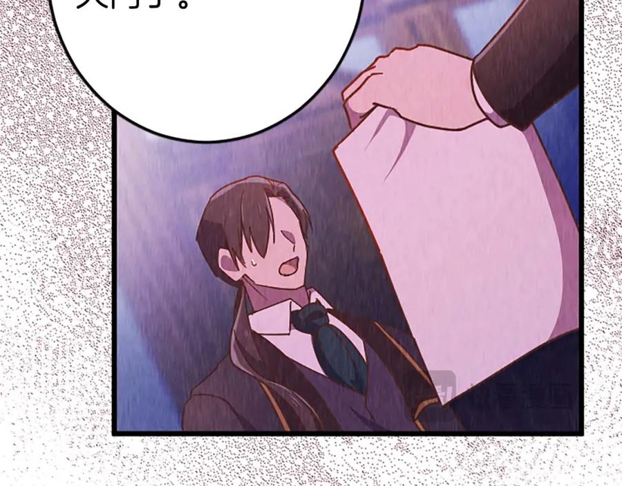《狂爱和纯爱》第43话 第二王太子妃 第142页