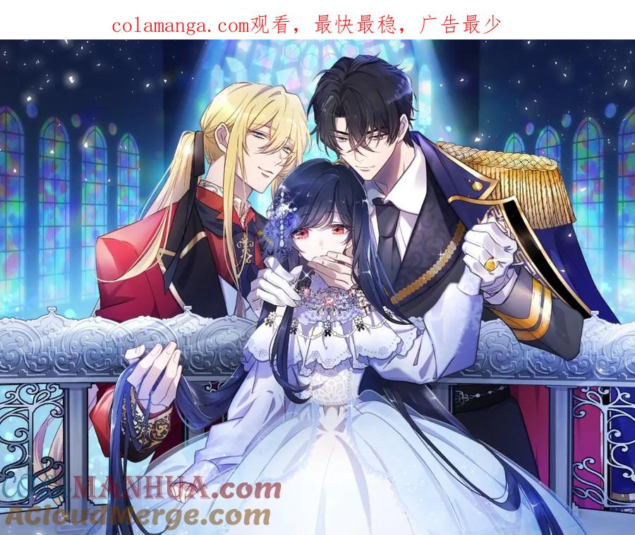 《狂爱和纯爱》第43话 第二王太子妃 第1页