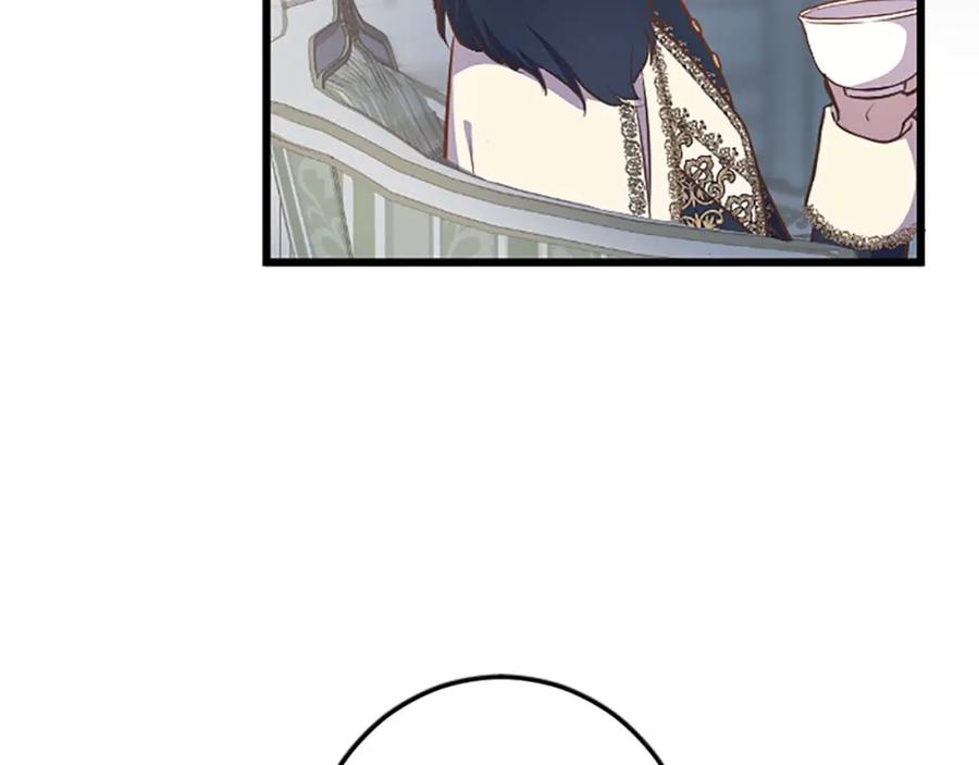 《狂爱和纯爱》第43话 第二王太子妃 第87页