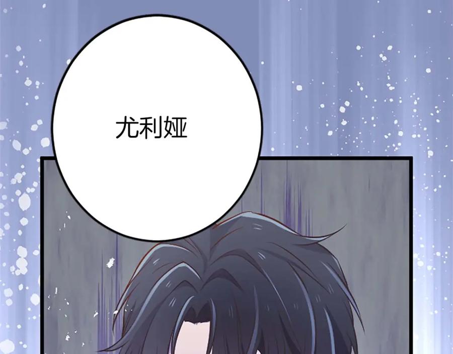 《狂爱和纯爱》第43话 第二王太子妃 第152页