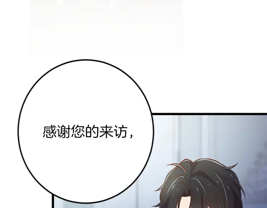 《狂爱和纯爱》第43话 第二王太子妃 第16页