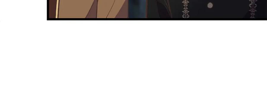《狂爱和纯爱》第43话 第二王太子妃 第24页