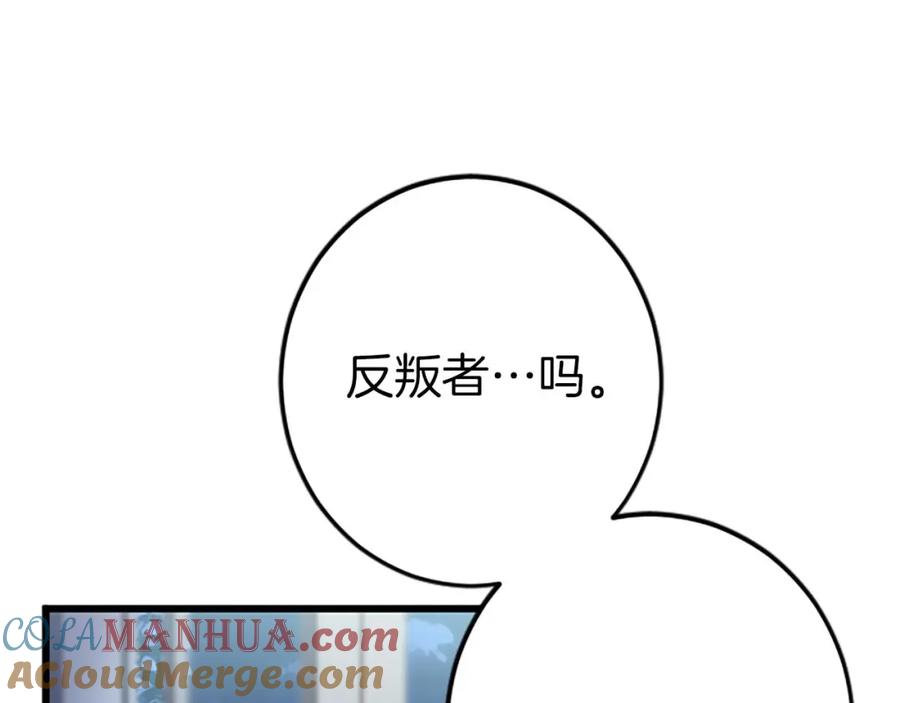 《狂爱和纯爱》第43话 第二王太子妃 第37页