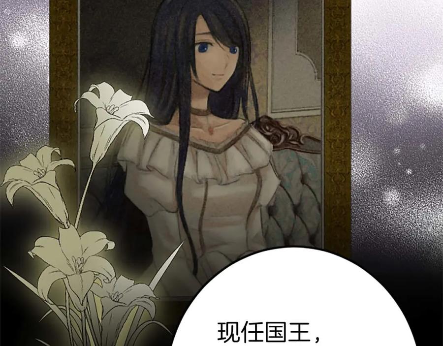 《狂爱和纯爱》第43话 第二王太子妃 第51页