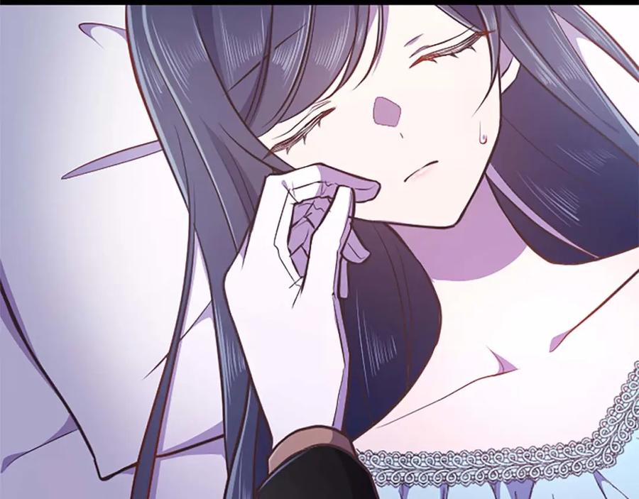 《狂爱和纯爱》第43话 第二王太子妃 第11页
