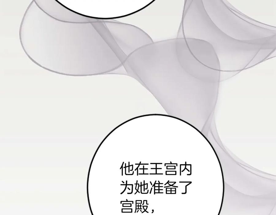 《狂爱和纯爱》第43话 第二王太子妃 第63页
